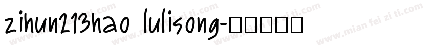 zihun213hao lulisong字体转换